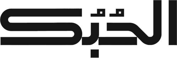 الحُبْك