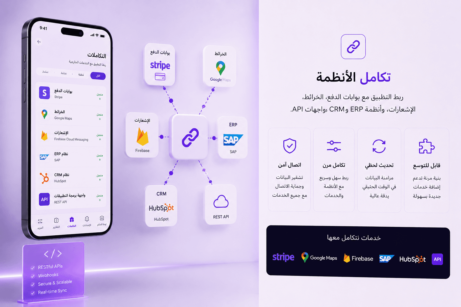 PayHub Mobile